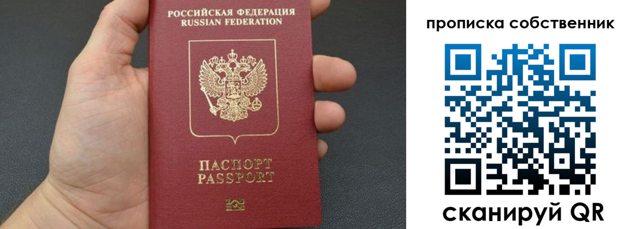 прописка паспорт в Асбесте