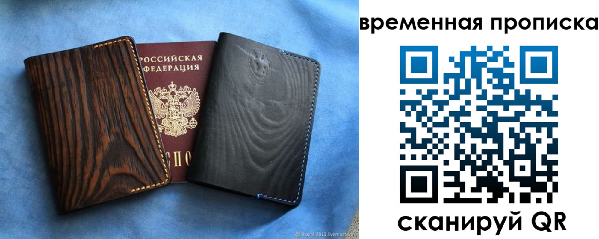 прописка иностранных граждан в Асбесте