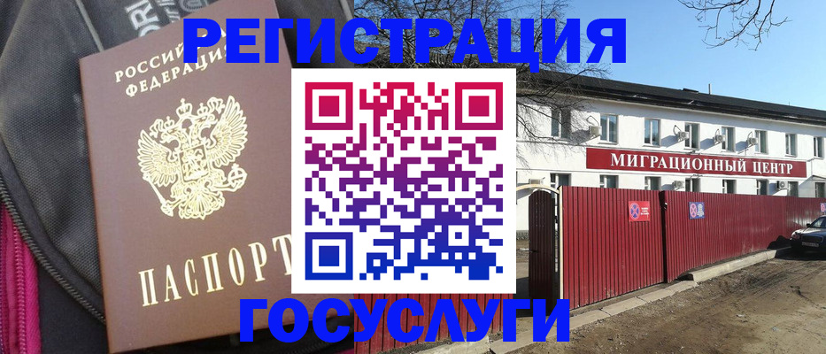 прописка паспорт в Асбесте