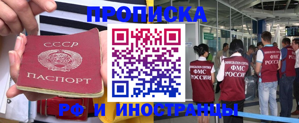 прописка 2025 в Асбесте