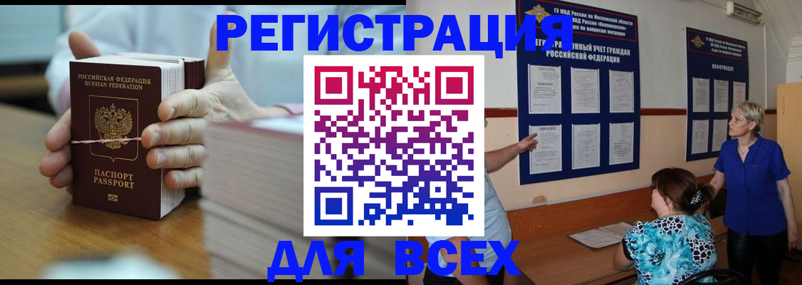 регистрация для школы в Асбесте